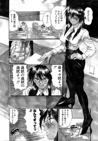 [NeWMeN] SECRET PLOT DEEP