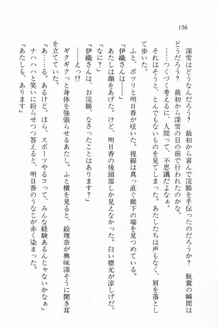 全寮体験、みんなでたべて3