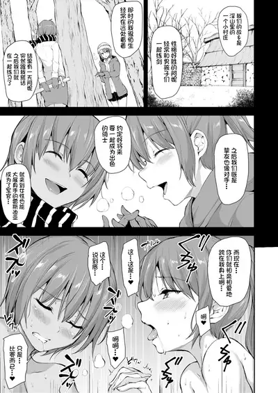 Isekai Harem Monogatari 6~6.5