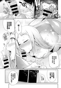 [Mizone] Ningyo no Kaikata | 人魚的飼養方法 (COMIC BAVEL 2015-11) [Chinese] [先撸為敬個人漢化] [Digital]