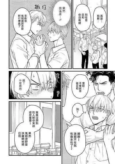 [Yamada Nichoume] Tabetemo Oishiku Arimasen 2 | 尝起来一点都不好吃 2 Ch. 6-23 番外+加笔+A店特典 + 24-27 [Chinese] [冒险者公会] [Digital]