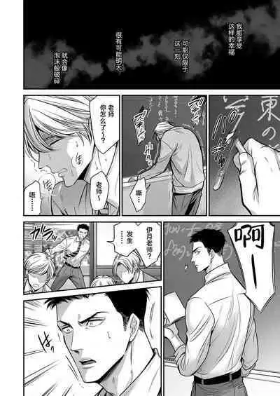 [Nekono Mariko] anta wa ore no omegadaro 10-13 | 你是我的Omega吧 10-13 [已完结] [Chinese] [莉赛特汉化组]