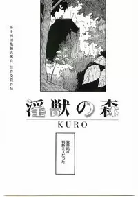 Injuu no Mori