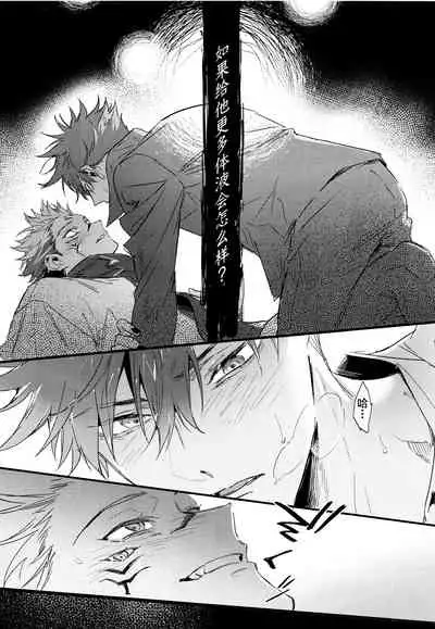 Tangetsu, Kuchiru made