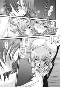 (C74) [Sanazura Doujinshi Hakkoujo (Sanazura Hiroyuki)] Zero no Mono Code 2 ~NTR Majo Hen~ (Code Geass)