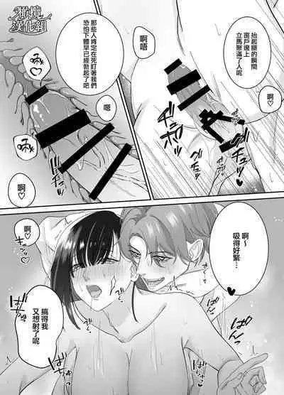 Yuumei Haishinsha ni Koishita Watashi wa Kare no Iinari ni Ochimashita | 爱上人气主播的我任他摆布