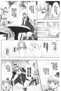 [chaccu] Walpurgis no Inmu Aido Iris | 魔女之夜的淫夢 愛奴伊莉絲 [Chinese]