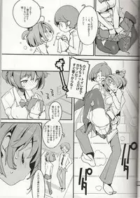 Popuni Kei Joshi Panic! Vol. 8