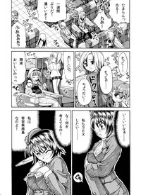 [Yosutebito na Mangakaki] 精液欠乏症