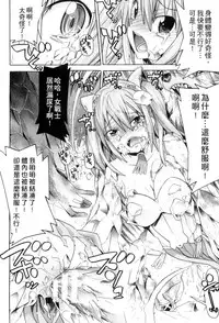 [Anthology] 2D Comic Magazine Joutai Henka de Bad End! [Chinese]