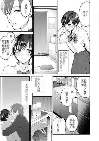 ふれてほしくて たまらない 未来數位、eve個人拼接版 無修正 DL版