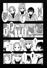 [Mayonnaise] Nikubenki System Chronicle [Chinese] [污邪小分隊]