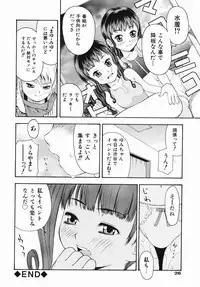 [Tecchan] Boku Senyou (Only for me)