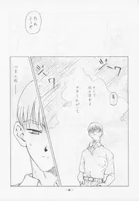 [UROBOROS] Unknown Title 1