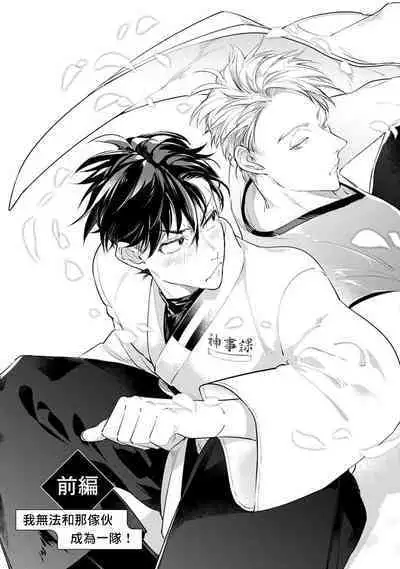 [Tonoka Mottasu] Zoku Ore no Seito wa Kawaikunai | 我的学生一点也不可爱 续篇 Ch. 1-3 + 番外 + 4-5 + 折页 + A店卡 [Chinese] [冒险者公会] [Digital]