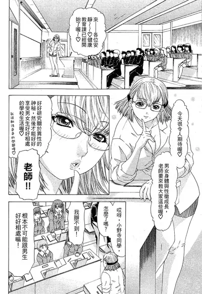 LOVELY SMASH 1 | 蜜桃完熟時1