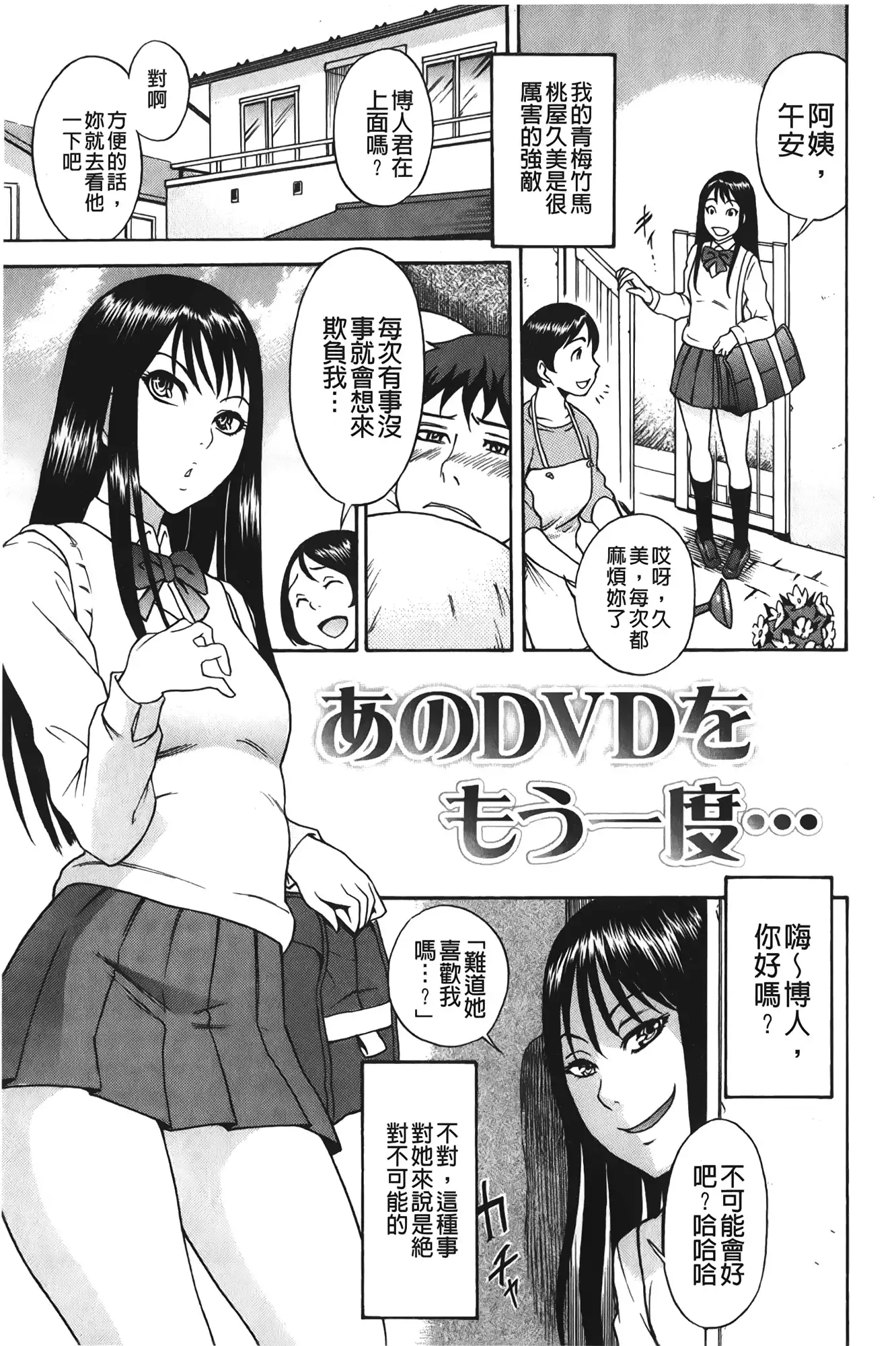 Sweet Bitch! | 甜美~的淫蕩女!