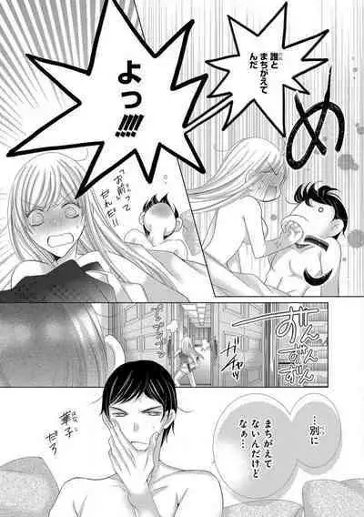 Dekiai Shachou wa MotoYan de Zetsurin ~ Kore kara Shojo o Ubawaremasu 1-11