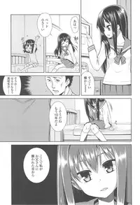 [Gengorou] Kyou mo Nekasenaikara
