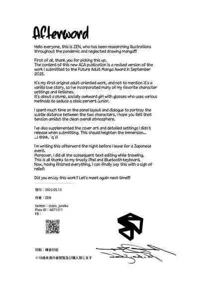 Commushou Senpai to no SEX Simulation | Sex Simulation with My Senpai Who Can't Communicate