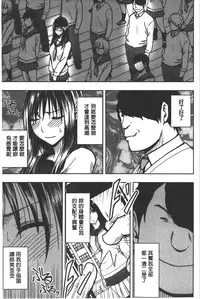 [Crimson] JK Kyousei Sousa ~Sumaho de Choukikan Moteasobareta Fuuki Iinchou~ [Kanzenban] | JK強制操作~被用手機長時間玩弄著的風紀委員長~【完全版】 [Chinese]