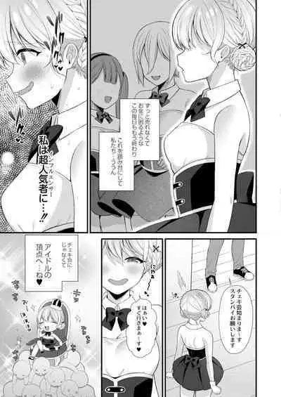 COMIC Kaien VOL.02