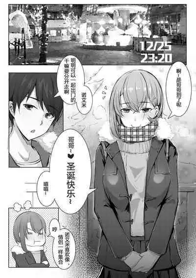 [ctrlz77] 诺艾米的日常1-11 [Chinese] [無修正]中文