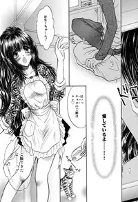 [Monogusa Wolf] Gekkou ~Forbidden Lovers~