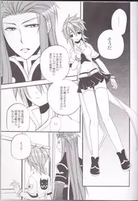 (SPARK4) [Azuma Doujou (Azuma Hirota)] chocolate honey (Tales of the Abyss)