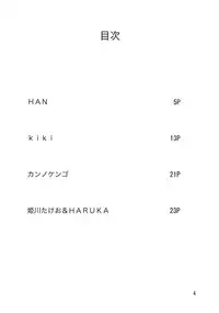 (Reitaisai 10) [Youjo Teishoku (Various)] Shinjin Hairimashita! Kaenbyou Rin Hen (Touhou Project)