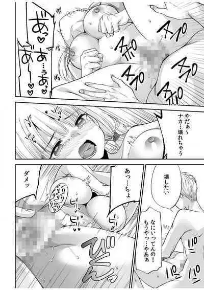 [Sakura Hanatsumi] "Yada... Naka Ippai Shinaide..." ~Cool Seme-kei Osananajimi to Gishi Otouto SEX~ "18-kin" 1-10