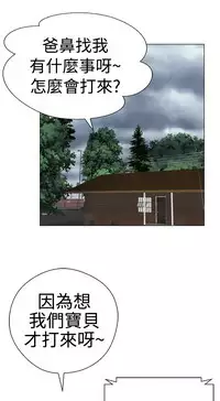 [SOSO] Franken Jo 为爱而生 法兰克赵 Ch.1~24 [Chinese]中文