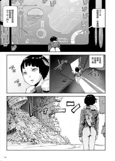 Momohime | 桃桃姬