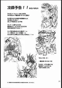 [Orange Peels (2-gou, Ore P 1-gou)] Butouka vs. (Dragon Quest III)