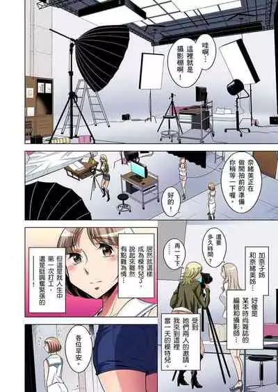 Zetsumetsu Kigu Danshi ~ Boku no Kokan ga Nerawareru Wake | 瀕臨絕種的男子~所有人都在覬覦我的小弟弟 Ch.1-17