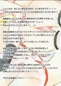 (C79) [Watsukiya] COLORS! Watsukiya Soushuuhen 10 (Hayate no gotoku! & Suzumiya Haruhi no Yuuutsu)