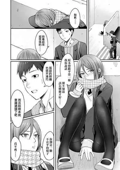 [Inukami Inoji] Bitter Sweet Teens | 酸甜苦辣思春期 [Chinese] [Digital]