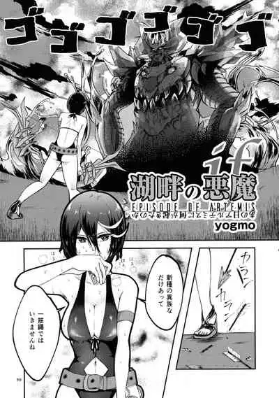 [Dynamite Okurumi (Various)] Bokkiru Hime no Chijou-hen PhanKill Futanari Goudou-shi (Phantom of the Kill)