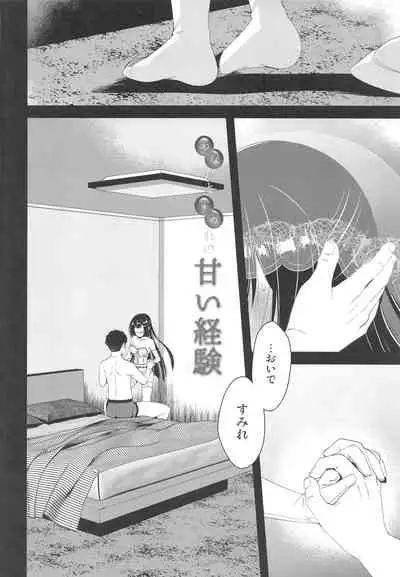 (C99) [Arisan-Antenna (Ikiwakare no Ane)] Kyunkyun Musou PARTY (Kaitou Tenshi Twin Angel)