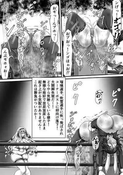 失禁闘戯3~前編~