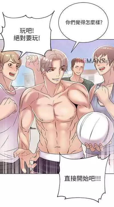 【周三连载】超市的漂亮姐姐（作者：北鼻&逃兵） 第1~74话