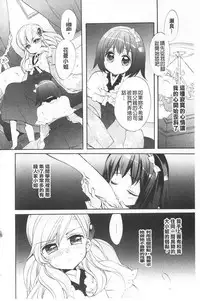 [Edoya Pochi] KyunKyun Switch | 戀戀不捨的淫亂開關 [Chinese]