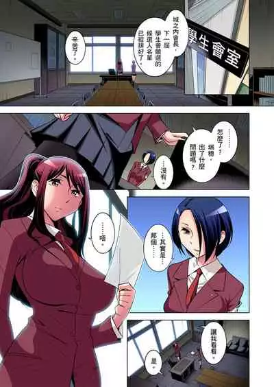 Zetsumetsu Kigu Danshi ~ Boku no Kokan ga Nerawareru Wake | 瀕臨絕種的男子~所有人都在覬覦我的小弟弟 Ch.1-25