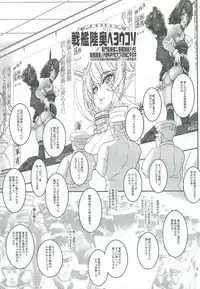 [Sekai Kakumei Club (Ozawa Reido)] Senkan Mutsu e Youkoso (Kantai Collection -KanColle-)