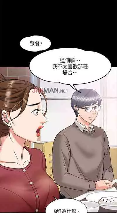 【周日连载】教授,你还等什么?(作者:madstart&耀安) 第1~42话