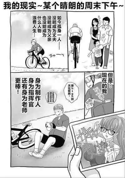 Shinseki Midara My Home Harem