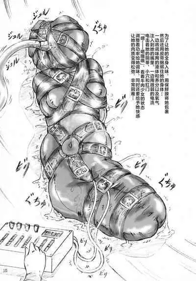 Gyuuniku Shoujo to Esagakari to Ojou-sama | 牛肉少女和飼育員和大小姐