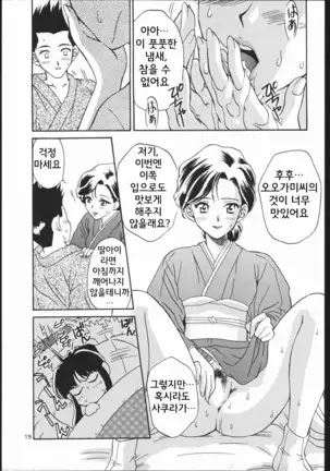 Mama to Asobou! - Play With Mother!