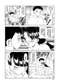 [Hiryuu Ran] SISTER WORK [Chinese] [貪狼閣]