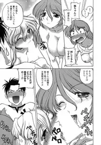 [Shimamoto Harumi.] Yarasenaide yo!